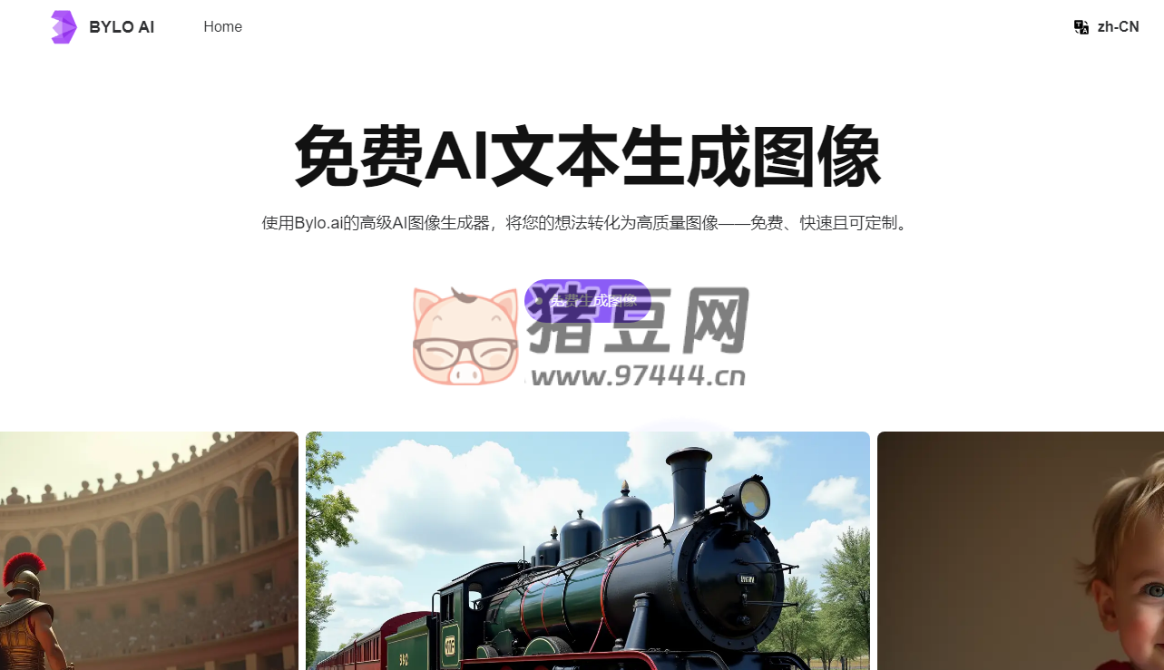 Bylo.ai：最佳免费 AI 图像生成器