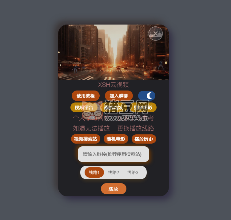 XSH 云视频：免费在线 VIP 视频解析工具