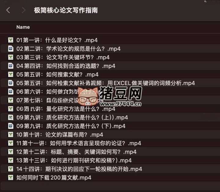 极简核心论文写作指南 极简核心论文写作指南