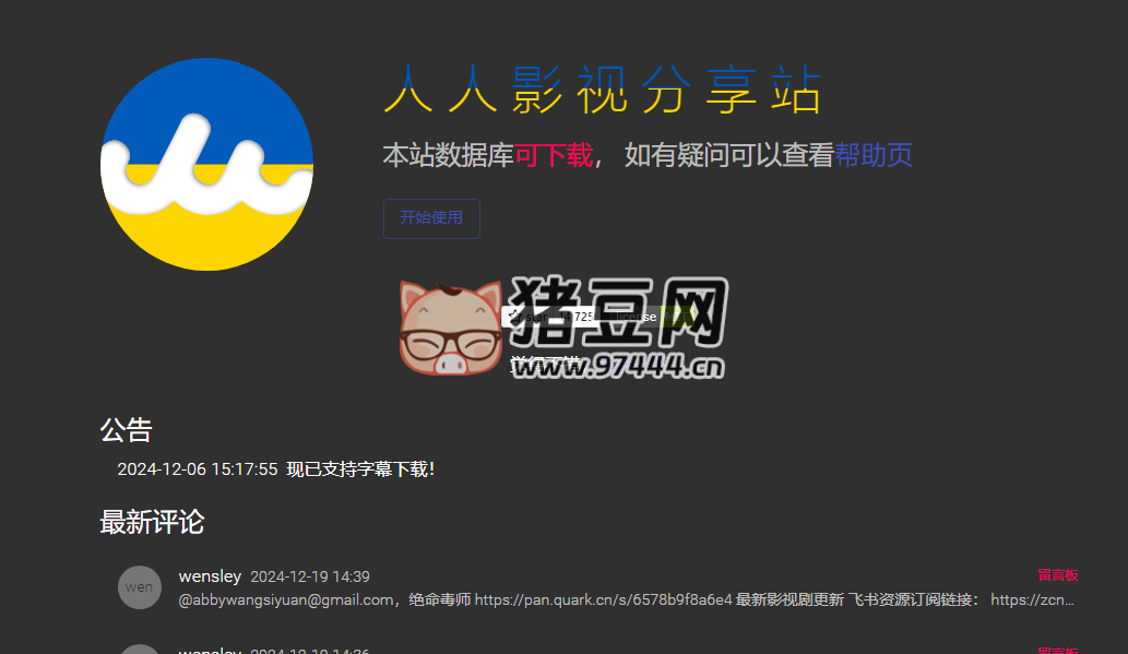 YYeTs：人人影视分享站，整站数据分享，支持字幕下载