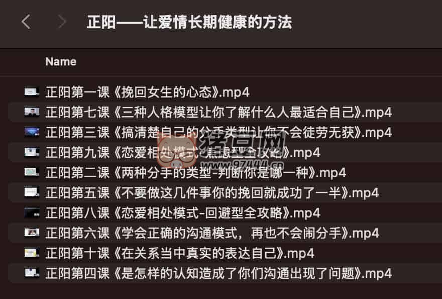 正阳:让爱情长期健康的方法 正阳:让爱情长期健康的方法