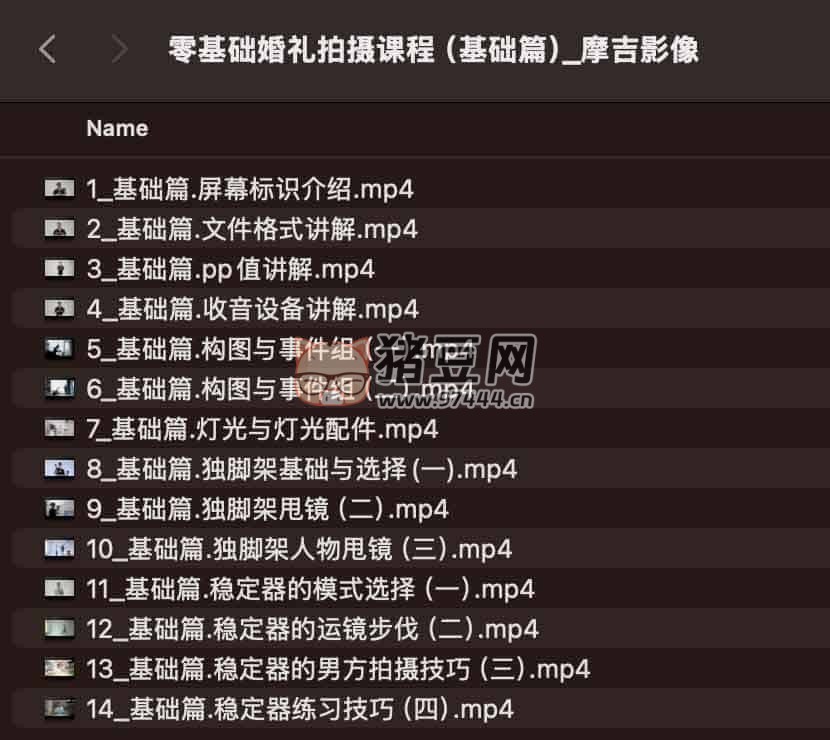 摩吉影像零基础婚礼拍摄课程（基础篇）