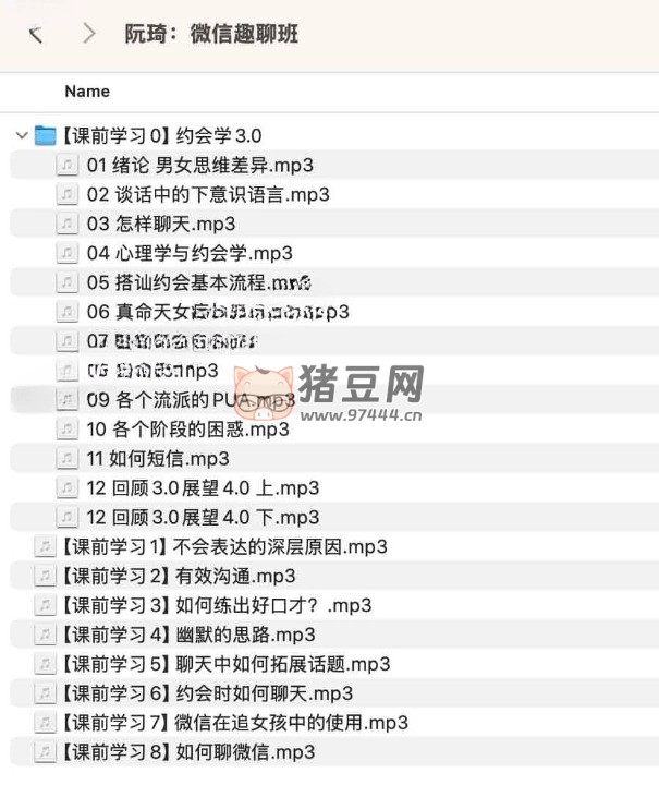 魔鬼咨询师阮琦:微信趣聊班 魔鬼咨询师阮琦:微信趣聊班