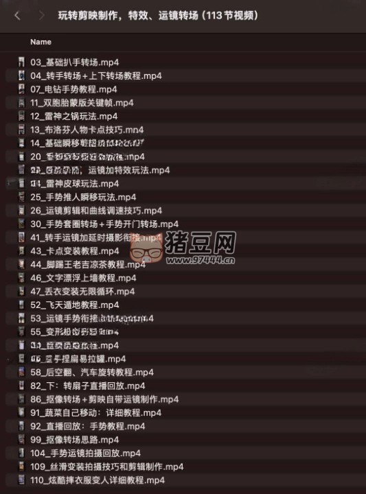 玩转剪映制作，特效、运镜转场