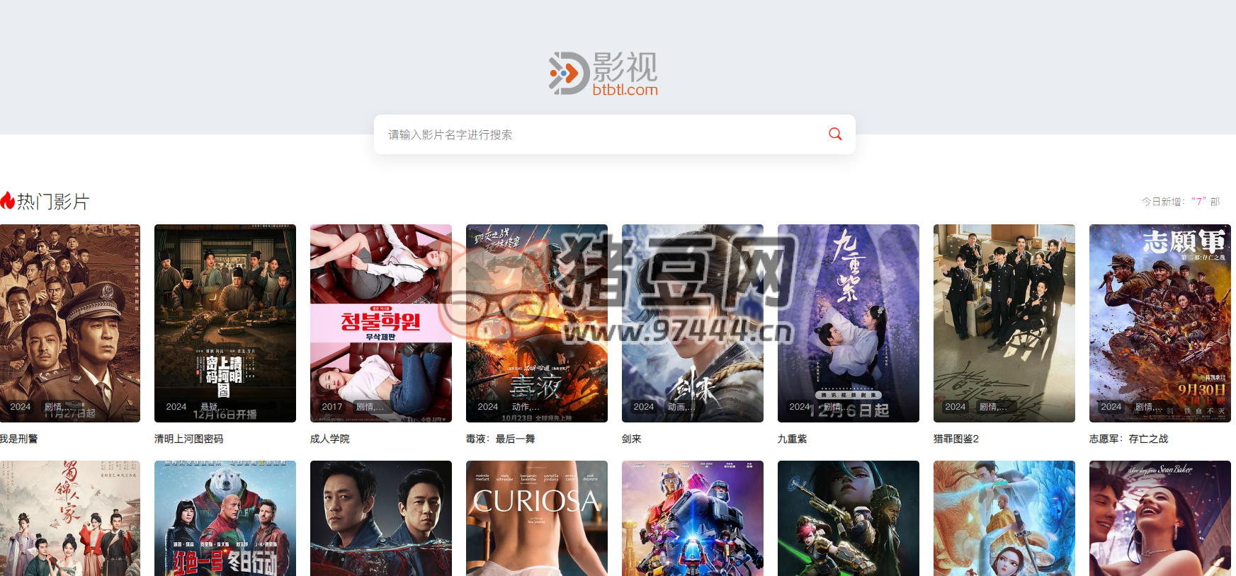 BT 影视：影视 BT 种子磁力下载网站