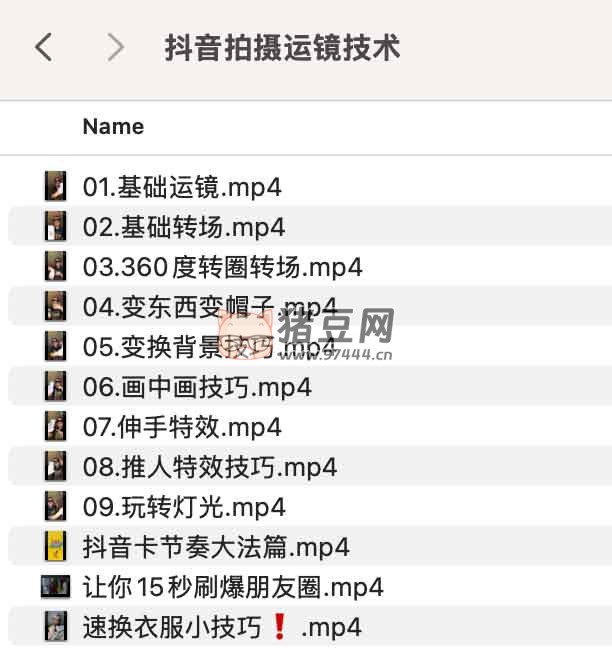 抖音拍摄运镜技术课程