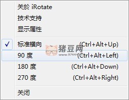 iRotate 屏幕旋转 v1.37 绿色版 iRotate 屏幕旋转 v1.37 绿色版