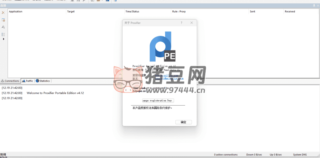 Proxifier PE v4.12 汉化版