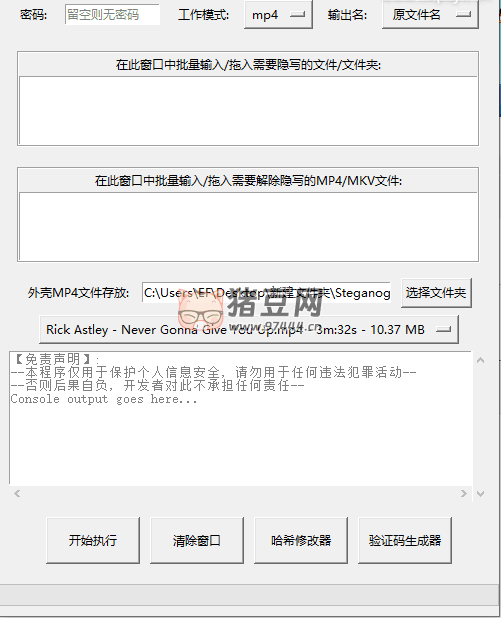 隐写者 SteganographierGUI v1.2.1 隐写者 SteganographierGUI v1.2.1