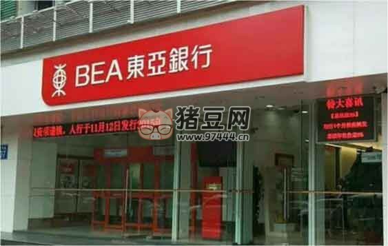 香港 10 大银行最全开户攻略