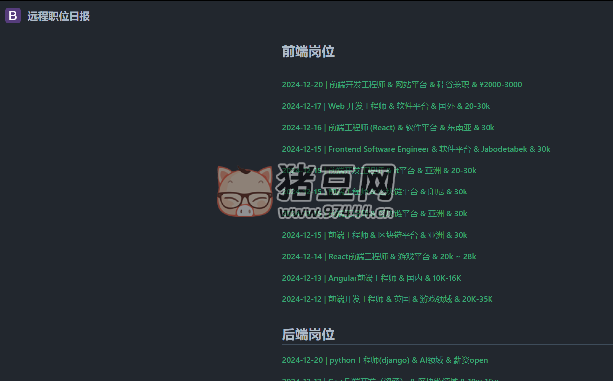 远程职位日报：面向 IT 人群的远程招聘网站