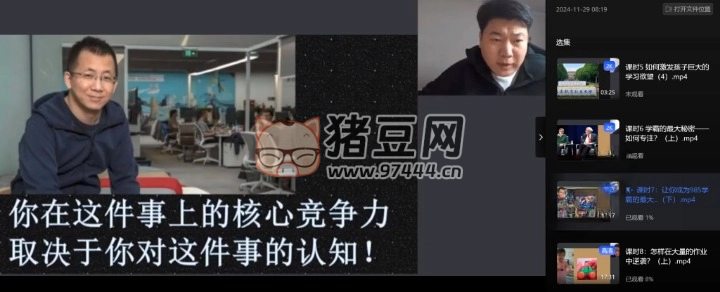 985 学霸分享逆袭学习方法 + 提分经验（70 课时全）