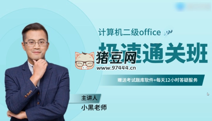 2023 计算机二级 WPS 资料