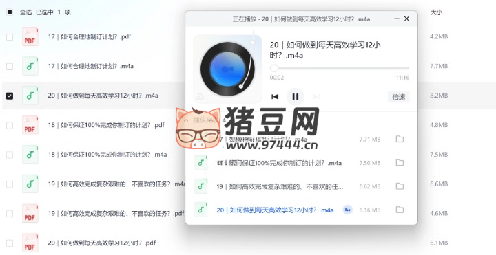 高冷冷：如何成为学习高手