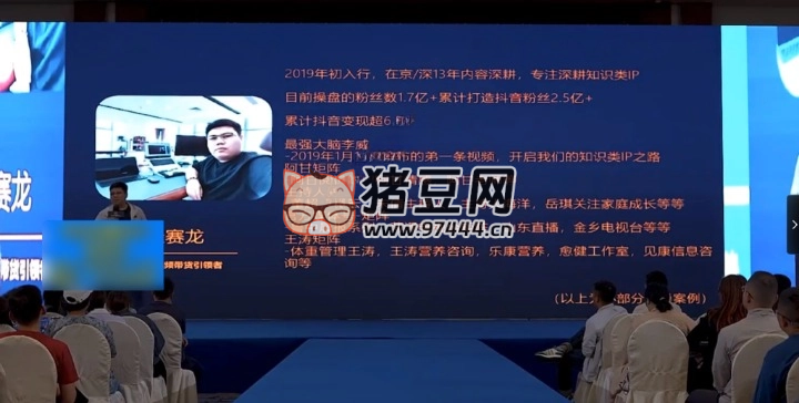 短视频全案操盘手计划