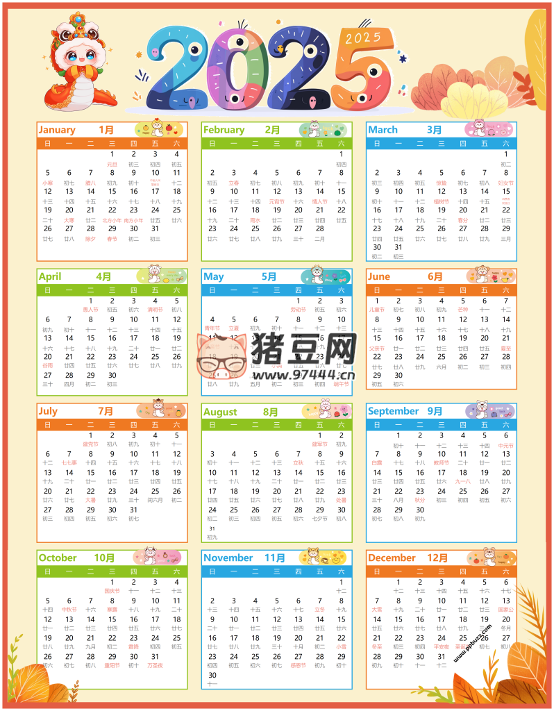 2025 蛇年日历电子版 46 套合集