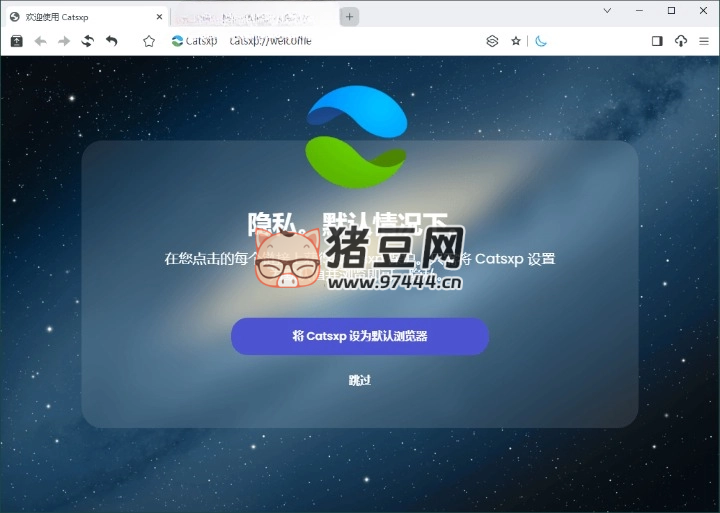 猫眼浏览器 v132.0.6834.56 便携版
