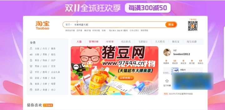 达人分销及维护全案 SOP 实战运营系列课程