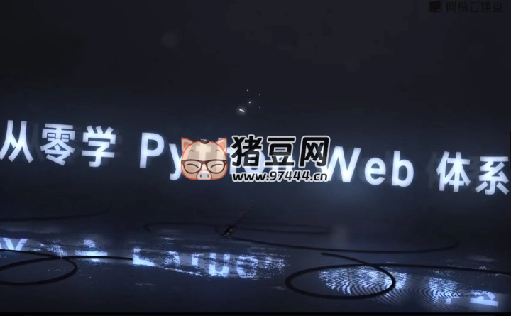 编程开发付费课程合集大全