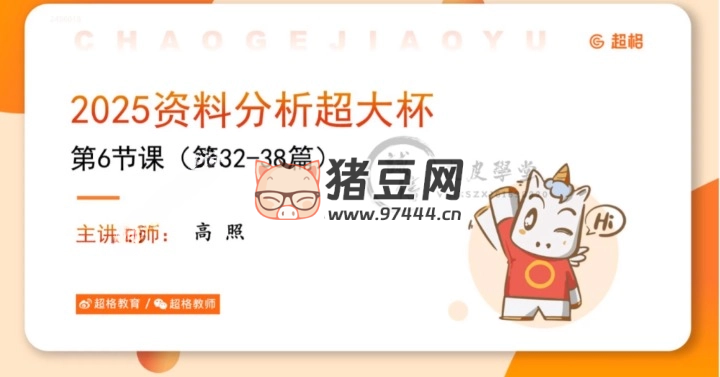 2024 考公材料完整版（2025 高照最新视频 + 讲义 + 笔记 附带往年资料）