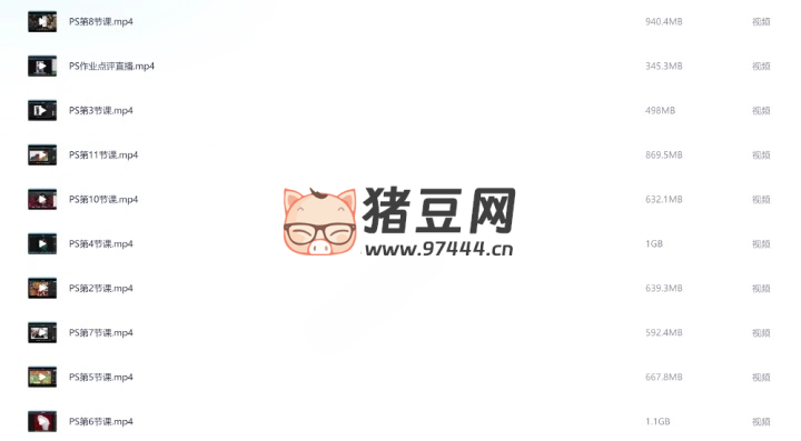 米你课堂：PS+Ai 软件零基础到实训班第 15 期