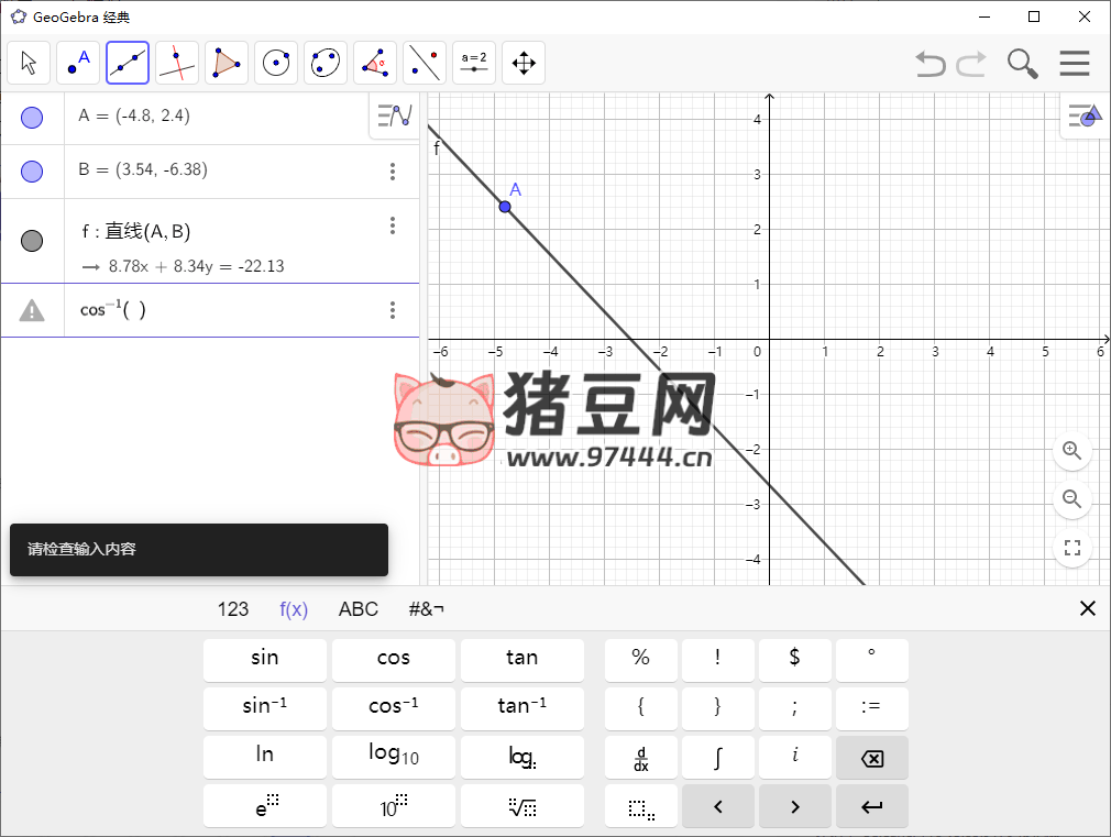 GeoGebra v6.0.871 多平台版 GeoGebra v6.0.871 多平台版