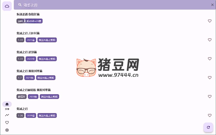 oneAnime 看番工具 v1.3.7 绿色版 oneAnime 看番工具 v1.3.7 绿色版