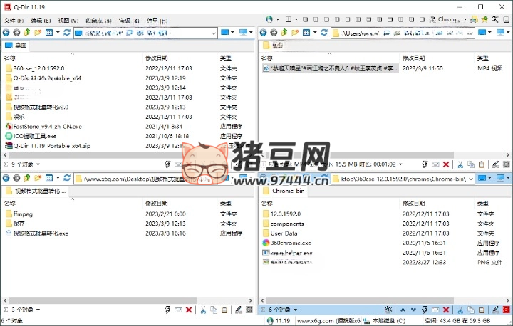 Q-Dir 多窗口文件管理器 v11.95 Q-Dir 多窗口文件管理器 v11.95