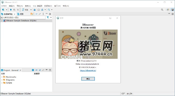 Dbeaver community 数据库管理软件 v24.3.1 绿色版 Dbeaver community 数据库管理软件 v24.3.1 绿色版