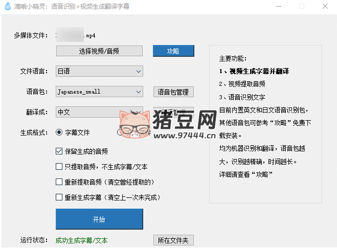 滴哦小精灵 v1.4.3.1 滴哦小精灵 v1.4.3.1