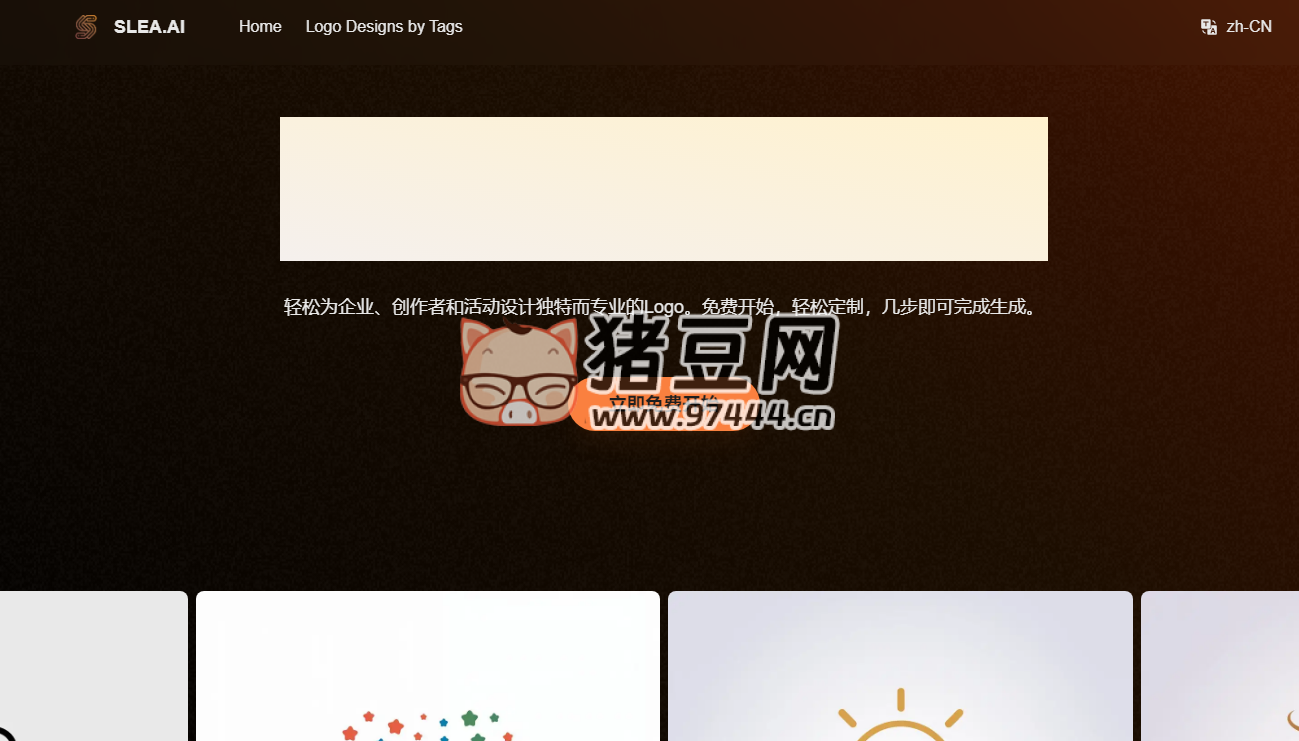Slea AI：免费 AI Logo 在线生成器