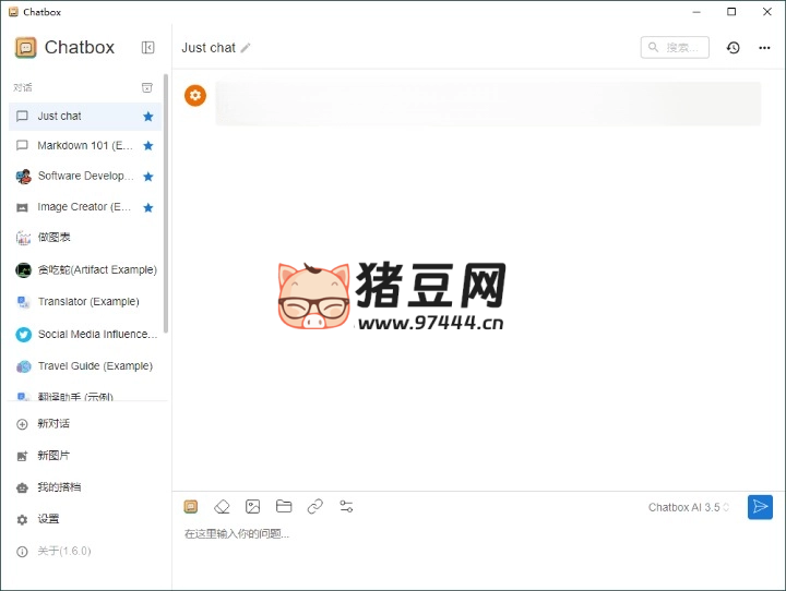 Chatbox API 工具 v1.7.0 绿色版 Chatbox API 工具 v1.7.0 绿色版
