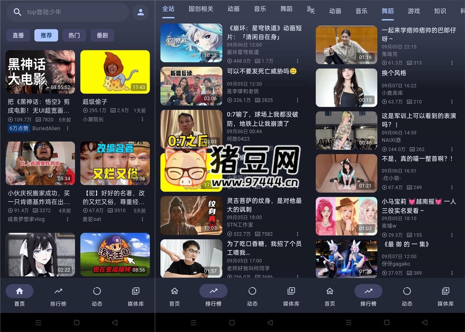 PiliPala b 站第三方客户端 v1.0.26 PiliPala b 站第三方客户端 v1.0.26