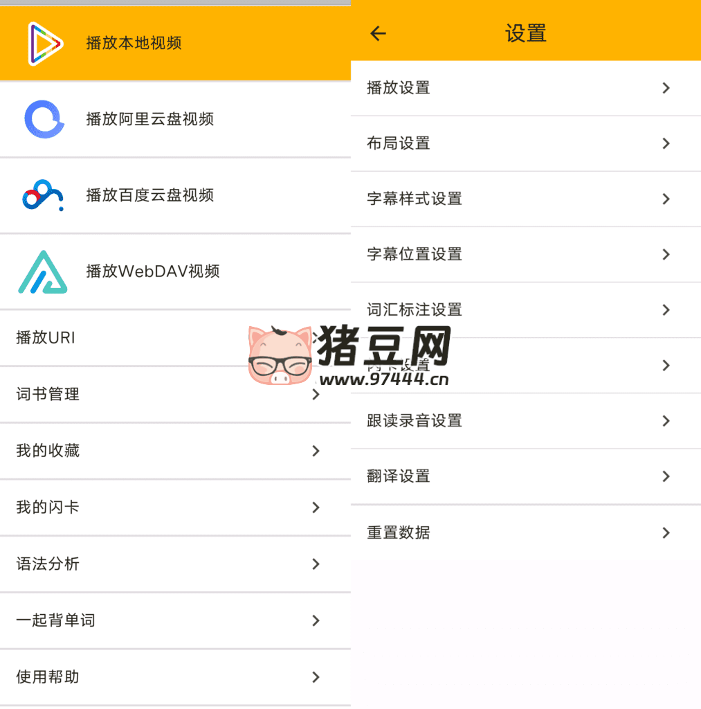 单词播放器 v3.6.4