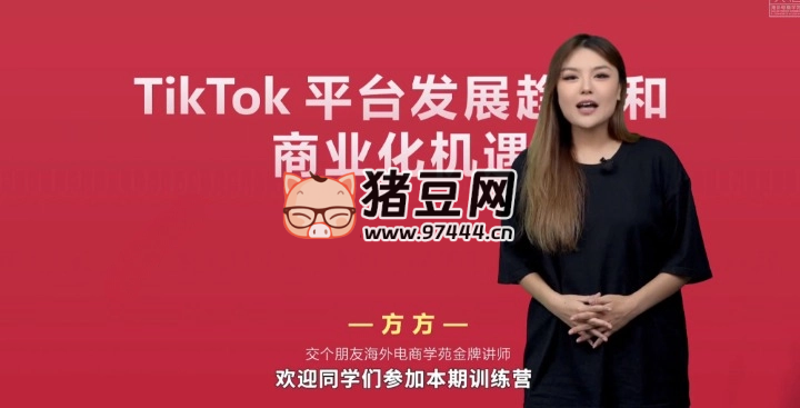 海外 TikTok 短视频出海启航营（学习精准盈利）解读，手把手教会你从 0 - 1 入局