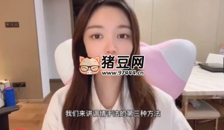 美女老师教你如何正确聊天 美女老师教你如何正确聊天