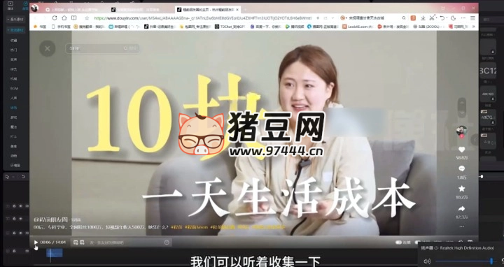 影像社：2024 剪映电脑版进阶拔高案例实操