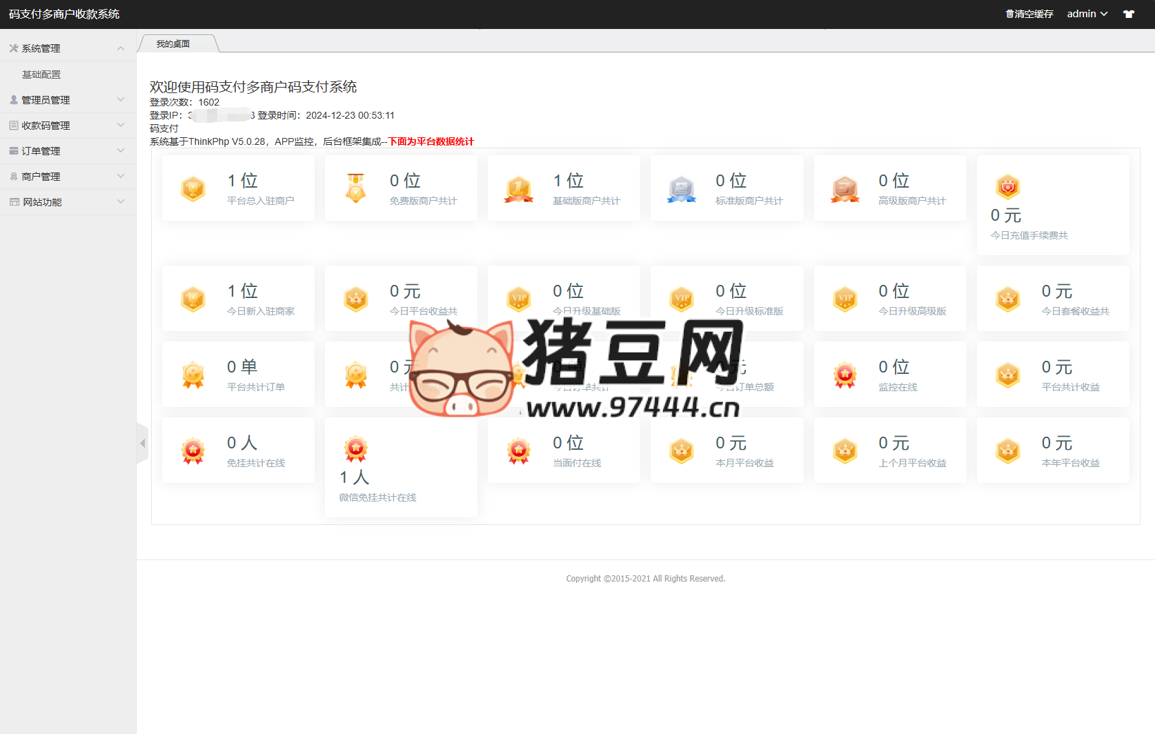 最新码支付个人免签支付系统源码 最新码支付个人免签支付系统源码