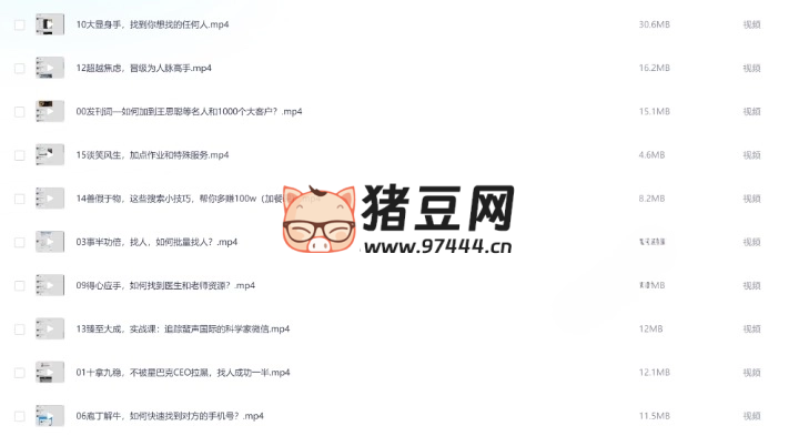 贵人术:高段位人士晋级实战课 贵人术:高段位人士晋级实战课