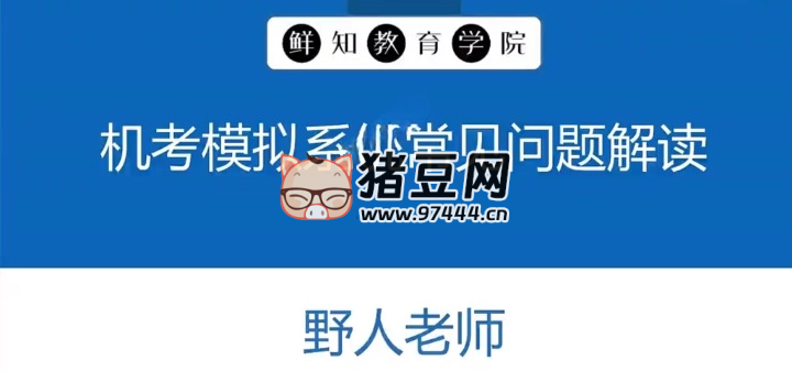 2024 年软考高级系统架构设计师