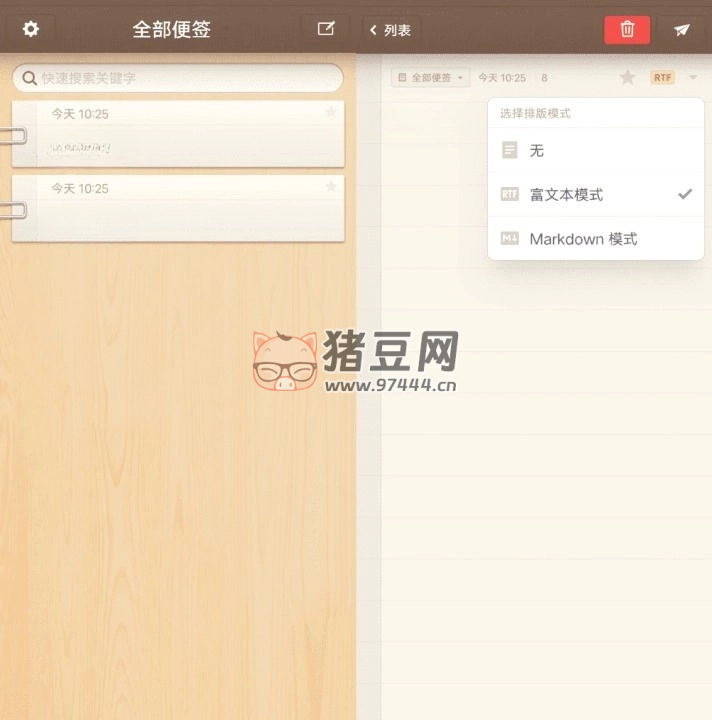 锤子便签 v3.7.4 锤子便签 v3.7.4