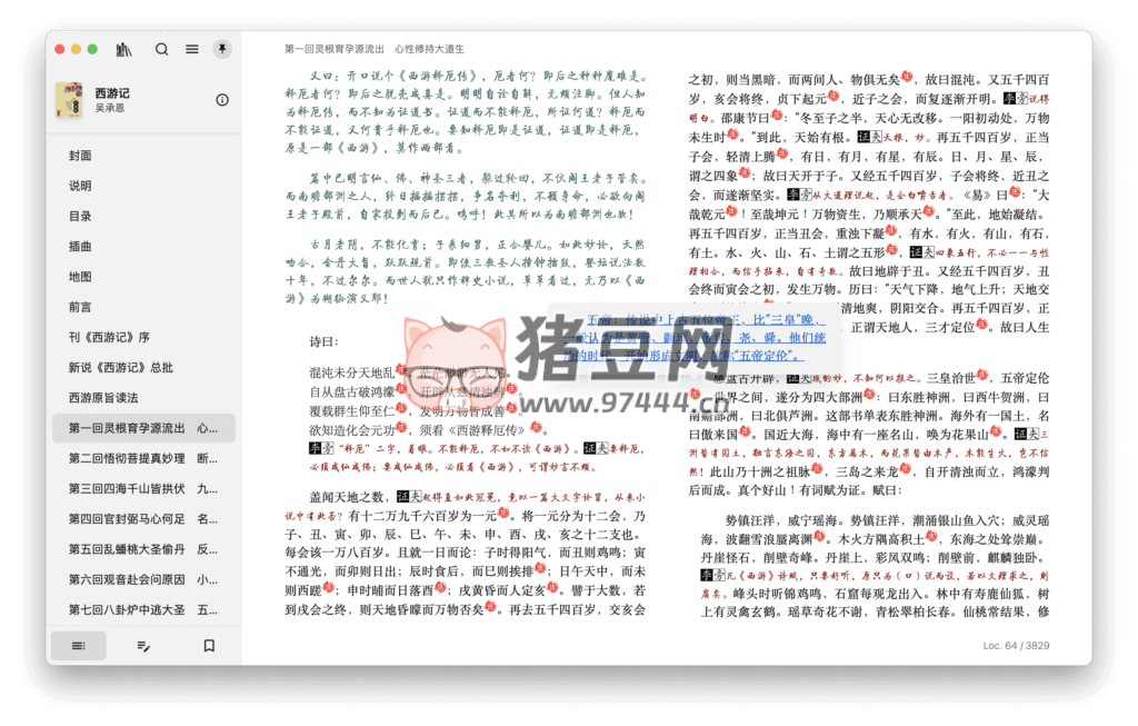 Readest 电子书阅读器 v0.8.3 便携版