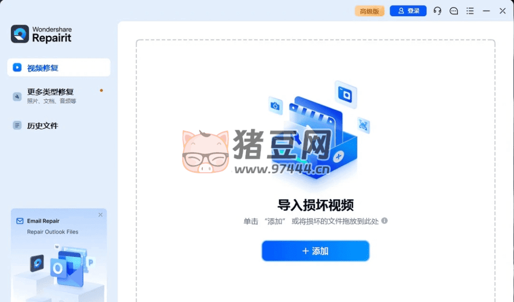 Wondershare Repairit 文件修复工具 v4.0.4