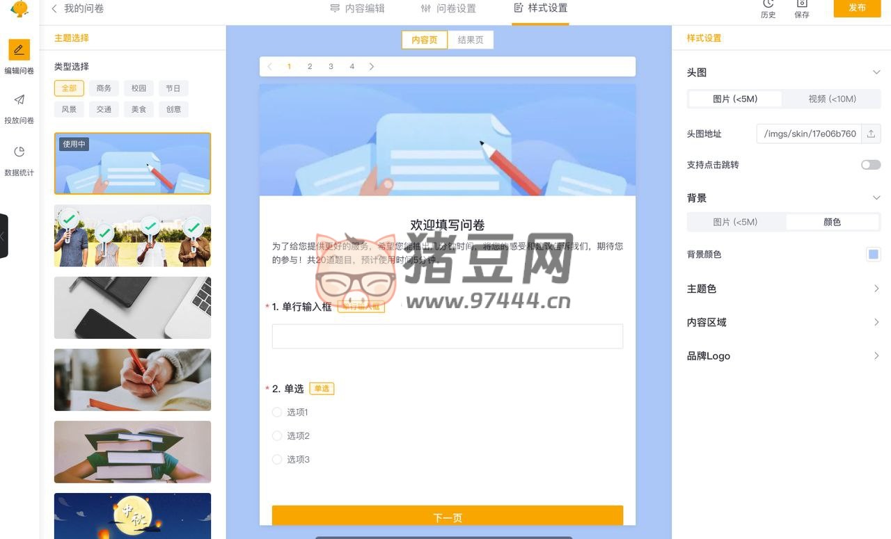 XIAOJUSURVEY：开源轻量级调研问卷系统