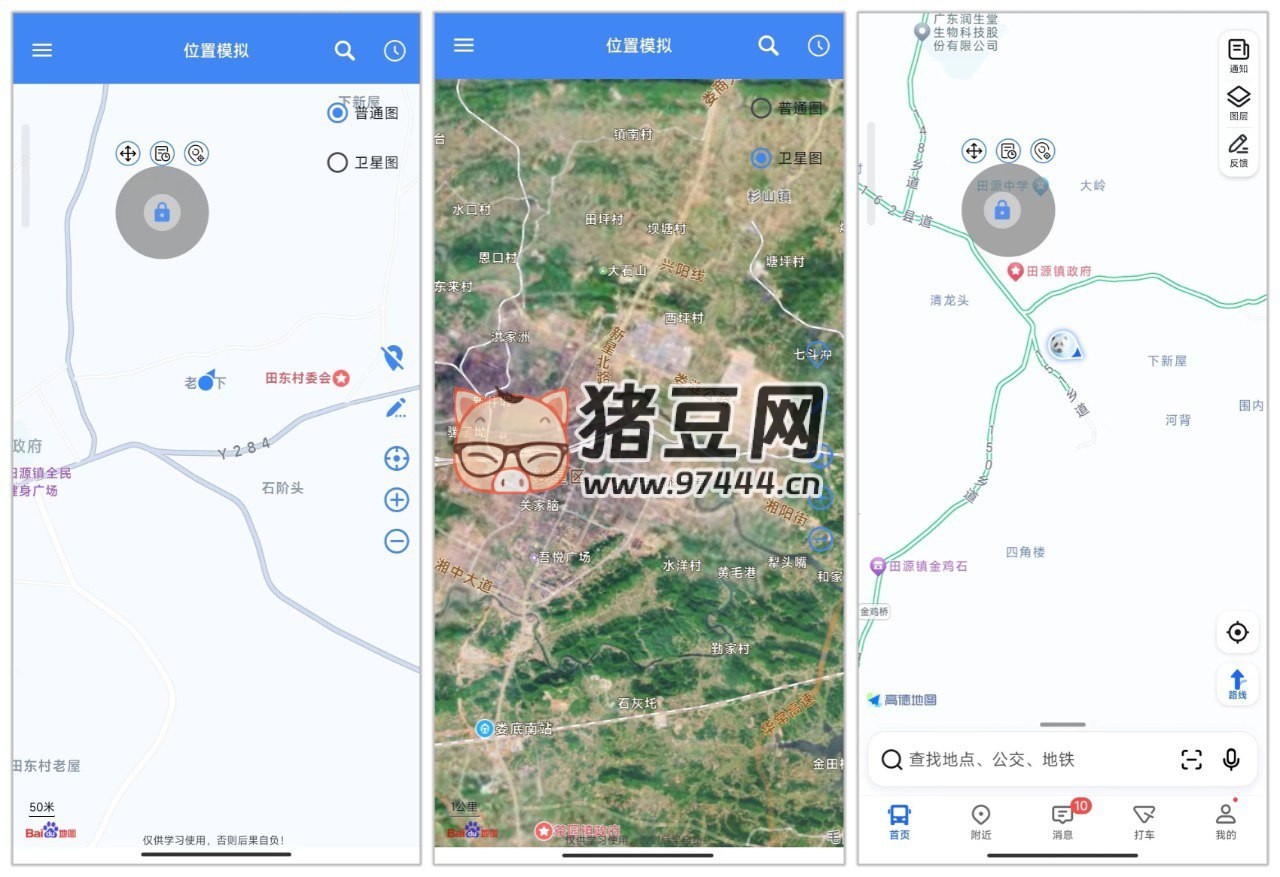 标枪定位 v4.1.1 免 Root 虚拟定位神器，支持摇杆控制移动