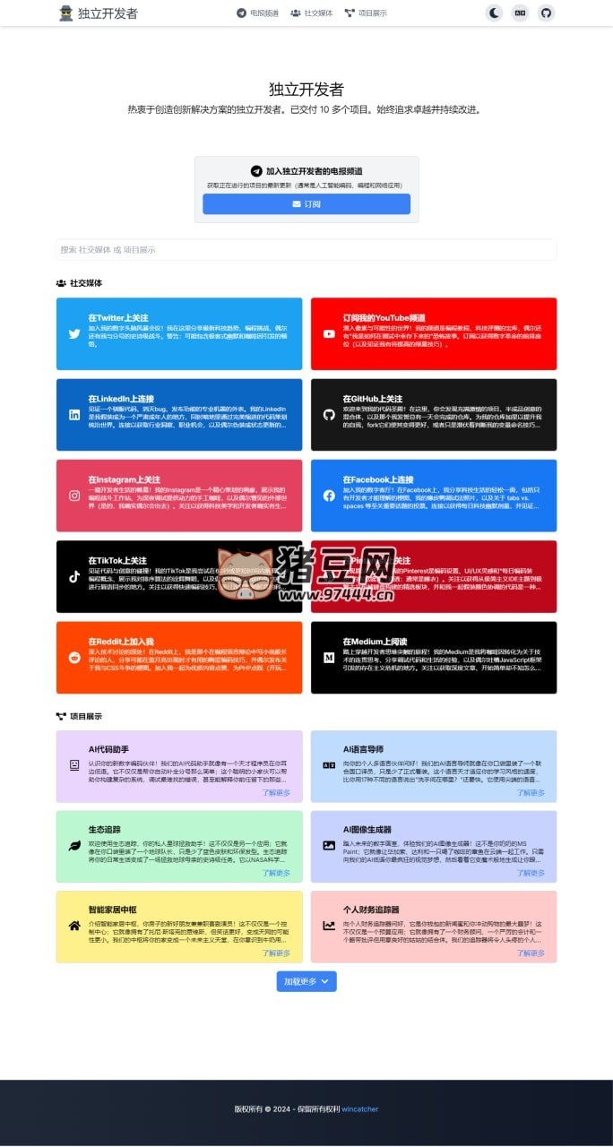 Indiehacker Bio：个人展示网站生成开源工具