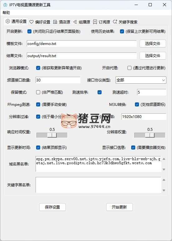 IPTV-API：一个开源 IPTV 直播源更新工具