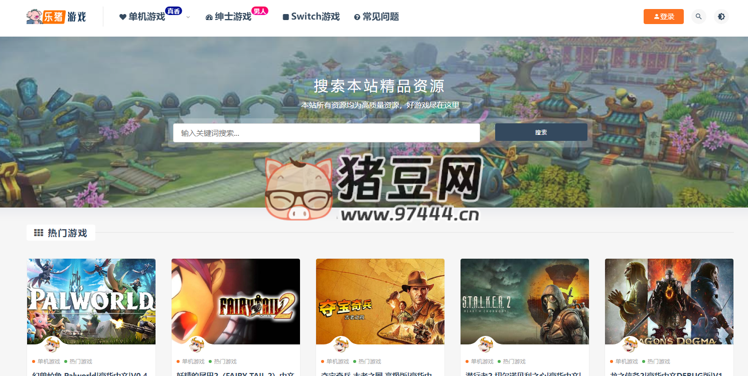 乐猪游戏：一个专注于单机游戏资源下载的平台