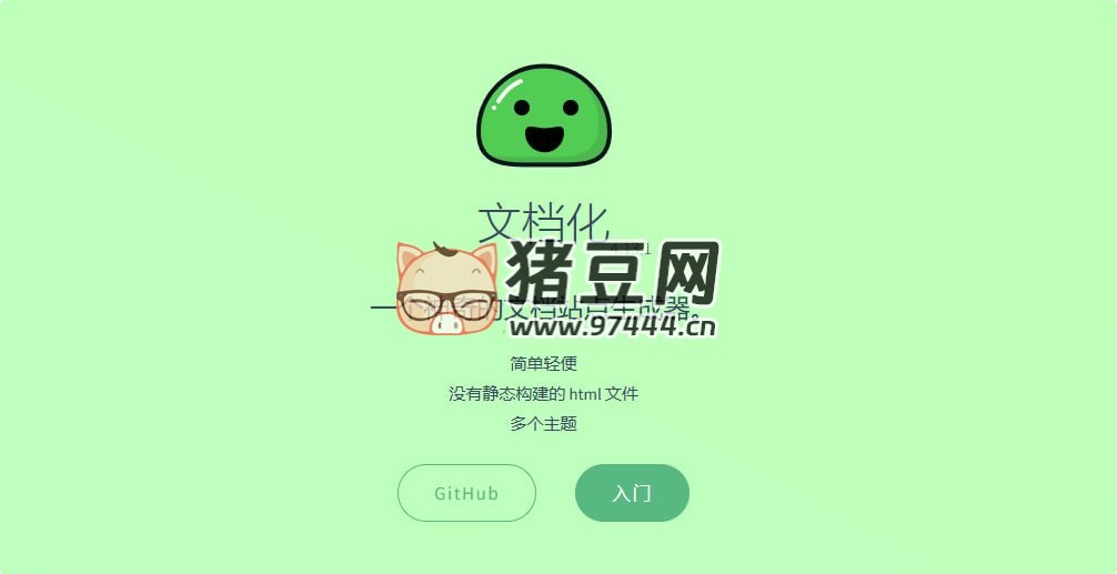 Docsify：开源文档网站生成器