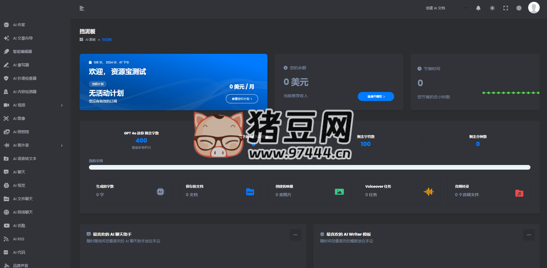 AI 程序源码最新原版 AI 程序源码最新原版